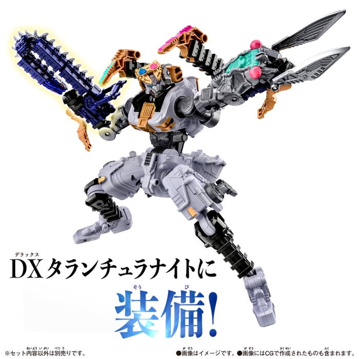 ガーディアンウエポンシリーズ　シケイダーブレード×DXタランチュラナイト