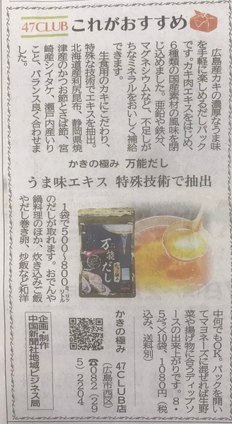 中国新聞掲載内容