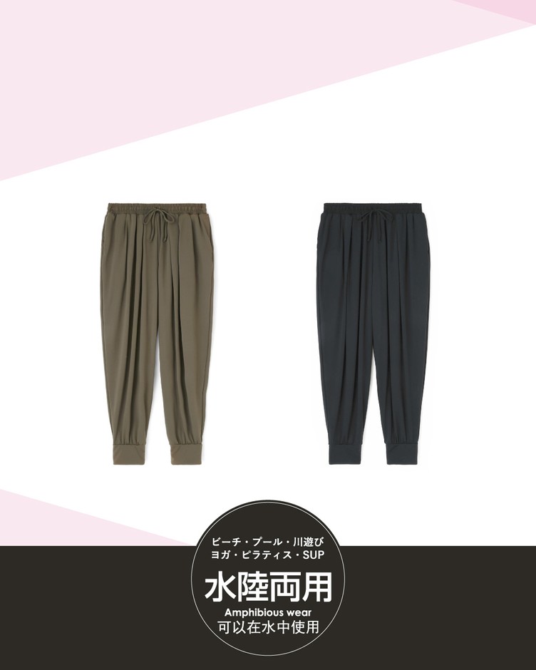 水陸両用ヨガ・アクティブウェアリラックスパンツ