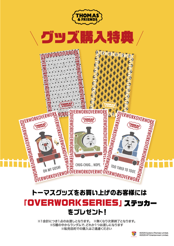 OVERWORK SERIES ステッカー各種イメージ(1)