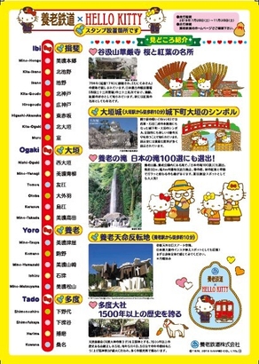 スタンプ台紙デザイン（裏）