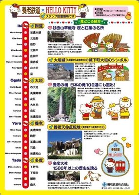 スタンプ台紙デザイン(裏)