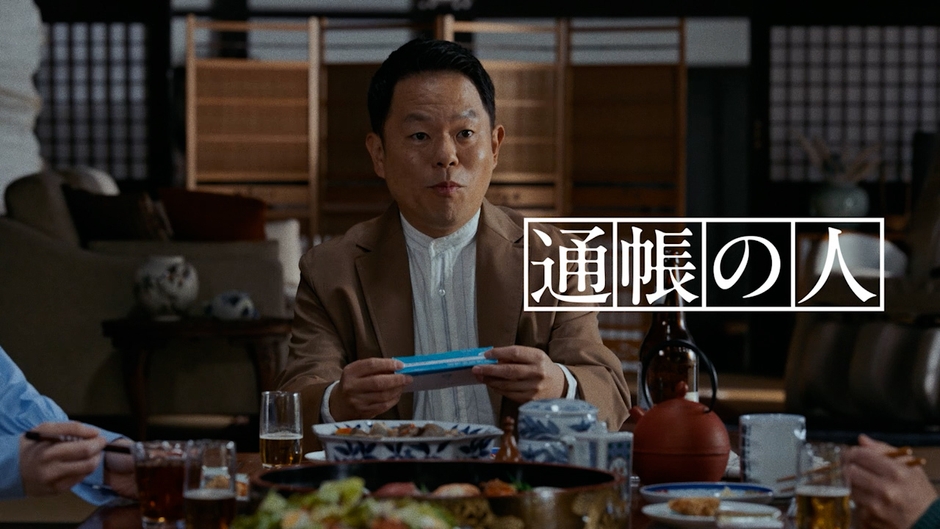 フィルム部門Bカテゴリー(Online Film) 三井住友銀行／Olive／「通帳の人」シリーズ