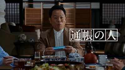 フィルム部門Bカテゴリー(Online Film) 三井住友銀行/Olive/「通帳の人」シリーズ
