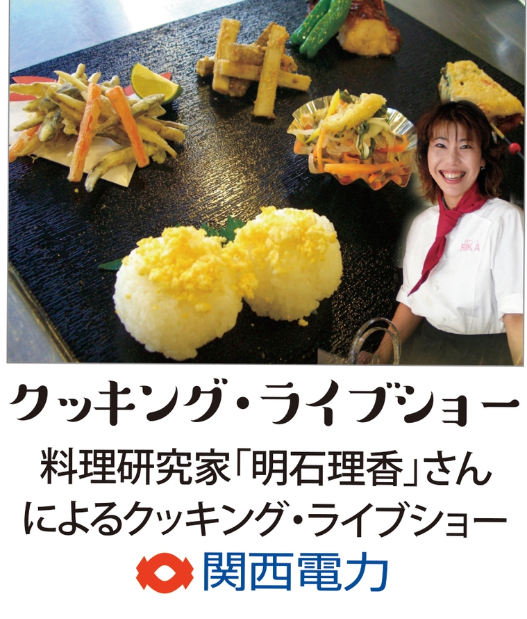 料理研究科「明石 理香」