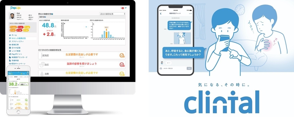 Pep Up & clintal画面イメージ