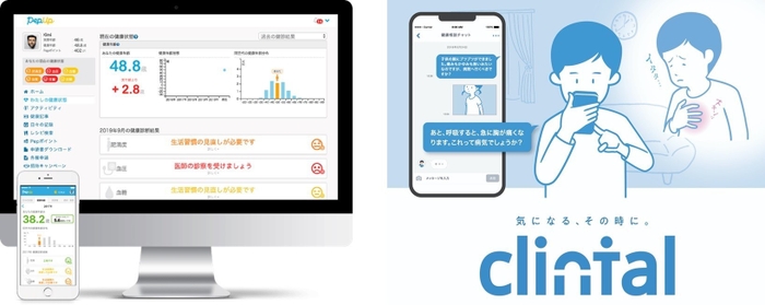 Pep Up & clintal画面イメージ