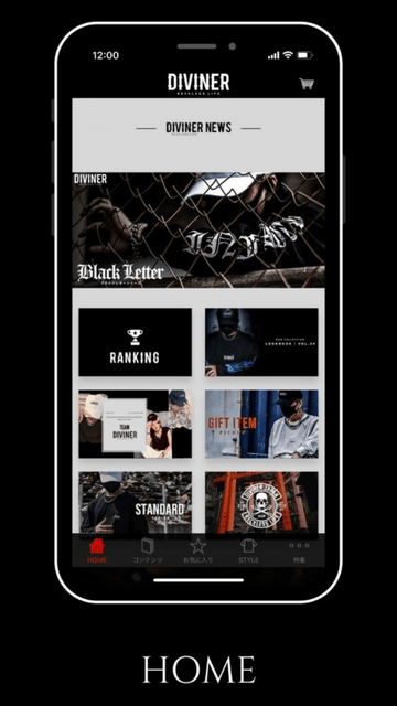 『DIVINER(ディバイナー)』アプリが12月01日よりリニューアル