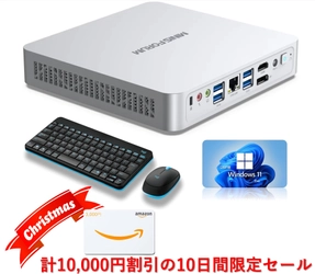 MINISFORUM製 小型PC【TH80】10日間限定 1万円相当割引 スペシャルクリスマスセール