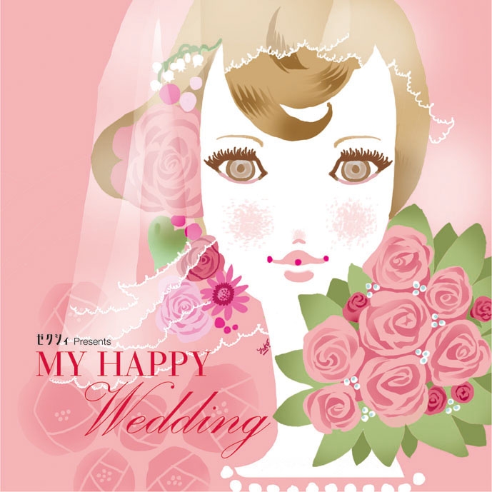 「ゼクシィPresents MY HAPPY Wedding」