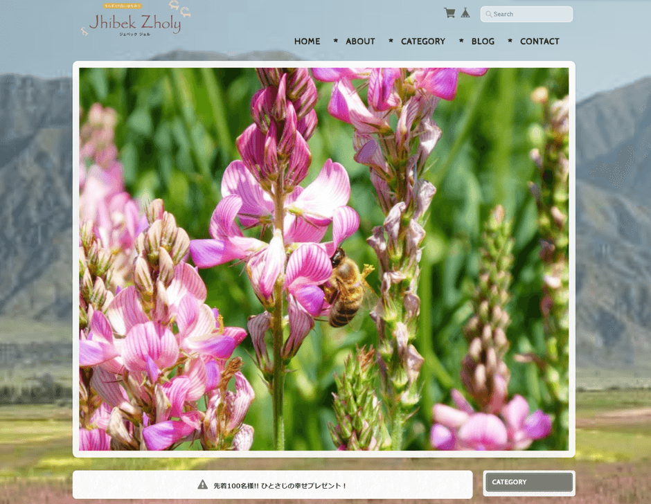 ジェベックジョル