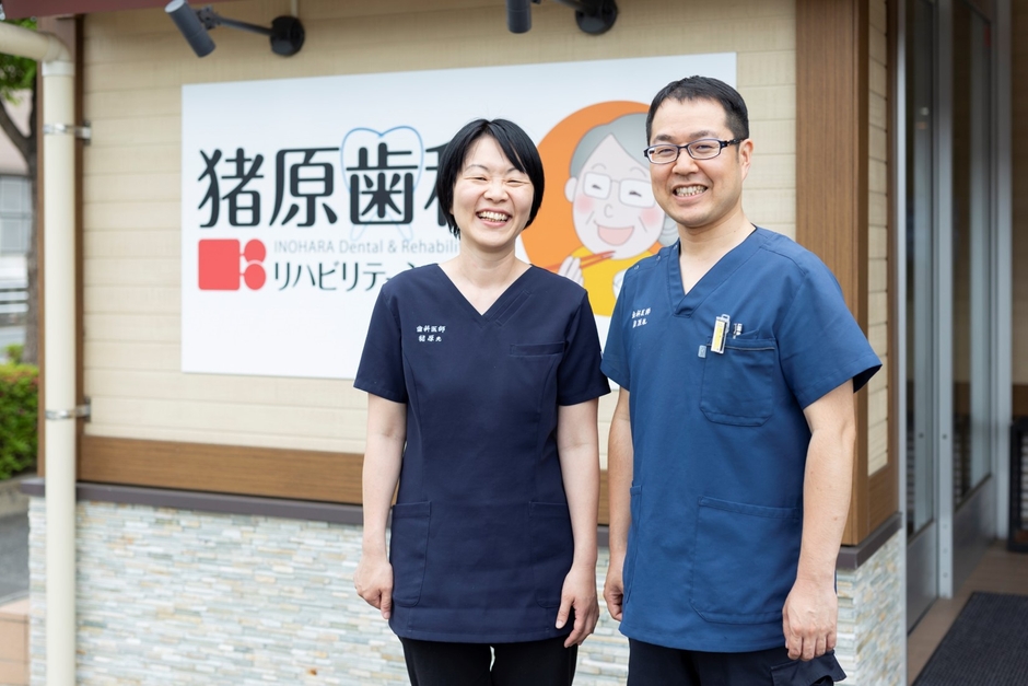 地域の歯科クリニックがめざす、笑顔のまちづくり/NPO法人 えがおのまちづくりステッキ(医療法人社団 敬崇会 猪原歯科 リハビリテーション科)