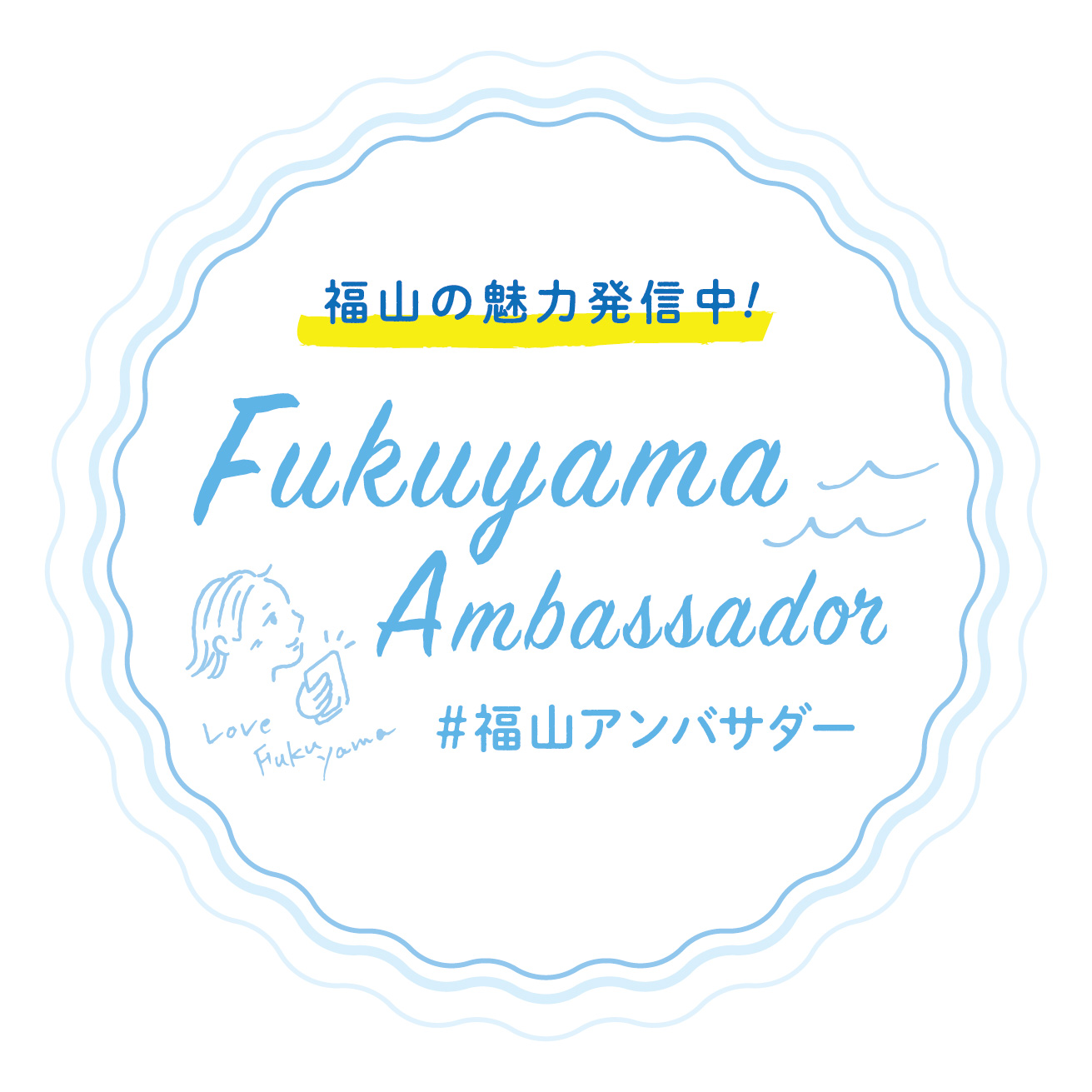 広島県福山市　福山アンバサダーのオンラインミーティングを開催しました