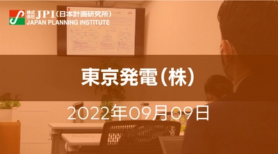 東京発電（株）中小水力発電事業の現況と今後の更なる展開について【JPIセミナー 9月09日(金)開催】