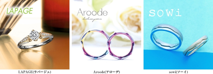 「雅-miyabi-」取扱いブランド(4)