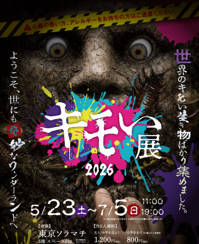 キービジュアル