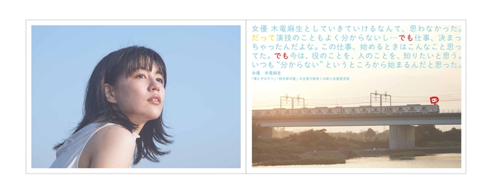 女優 木竜麻生さんも登場