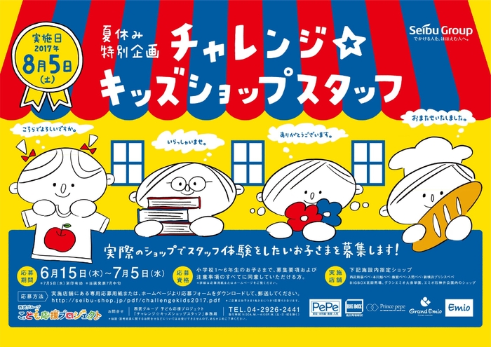 ポスター(ヨコ)