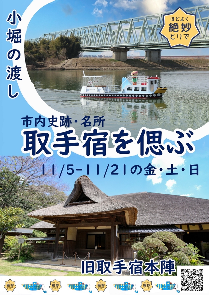 特別企画チラシ画像