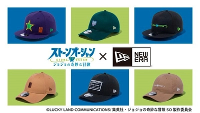 アニメ「ジョジョの奇妙な冒険　ストーンオーシャン」より、 『NEW ERA(R)』コラボキャップが新登場！