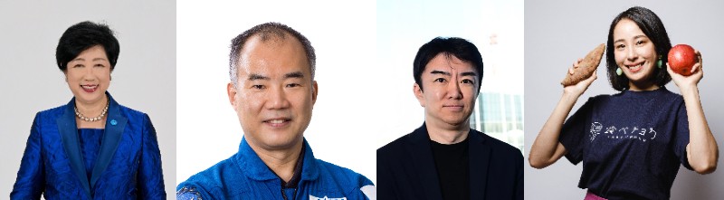 ステージ登壇者(左より)小池百合子都知事／野口聡一氏／小野泰助氏／秋元里奈氏