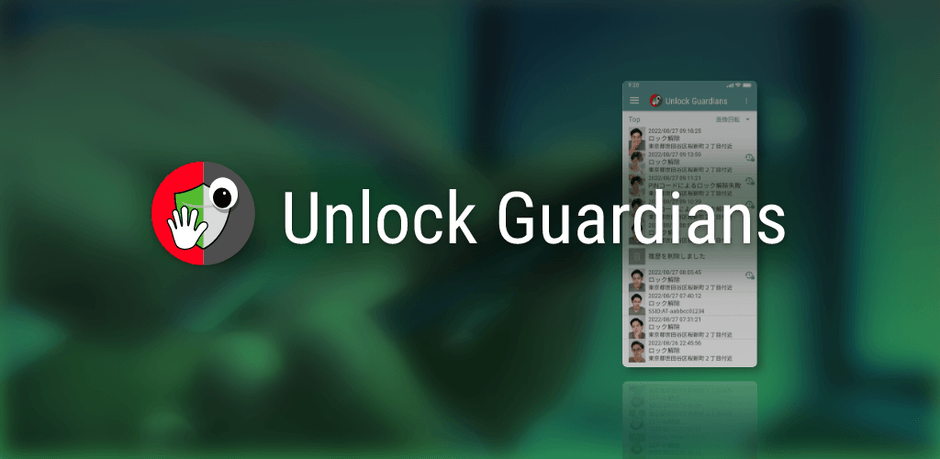 Unlock Guardians(アンロックガーディアンズ)