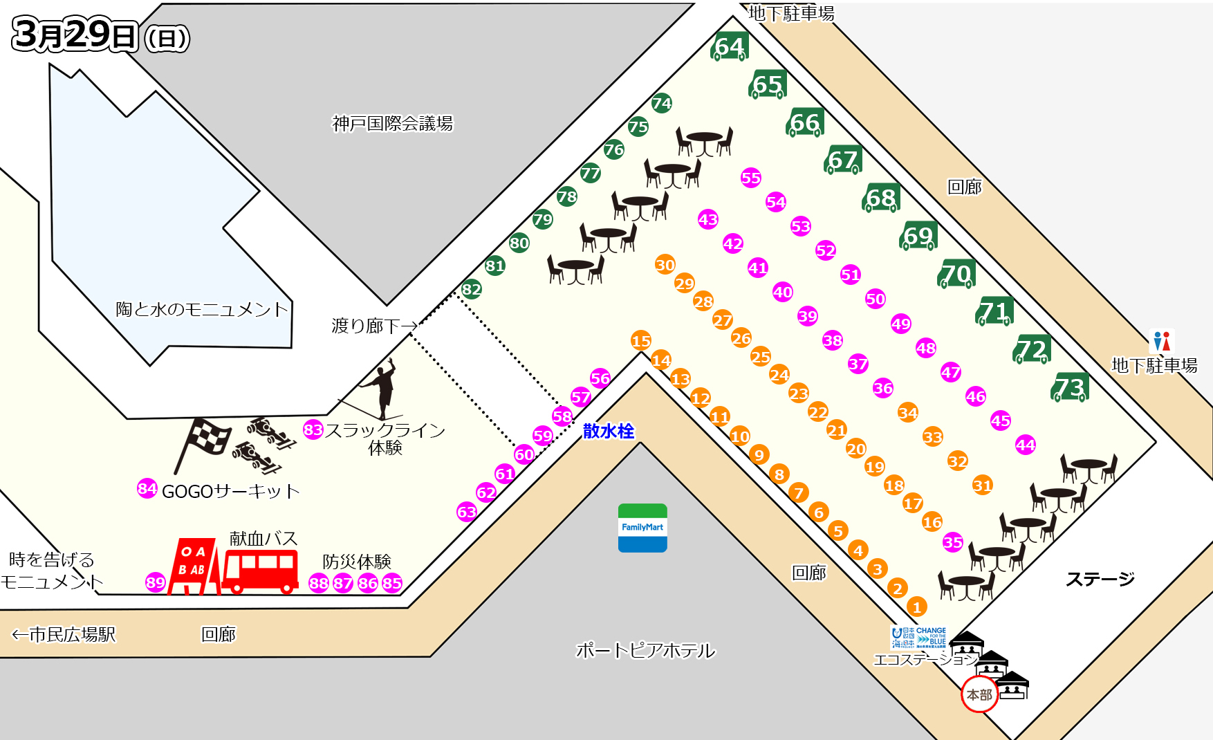 出展レイアウト図