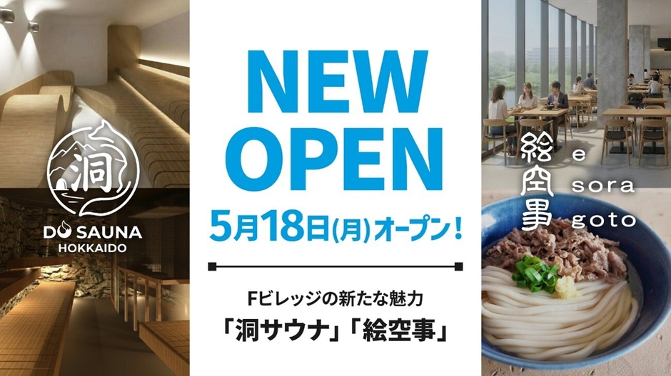 NEW OPEN
