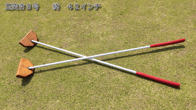 玉突き3号 上から