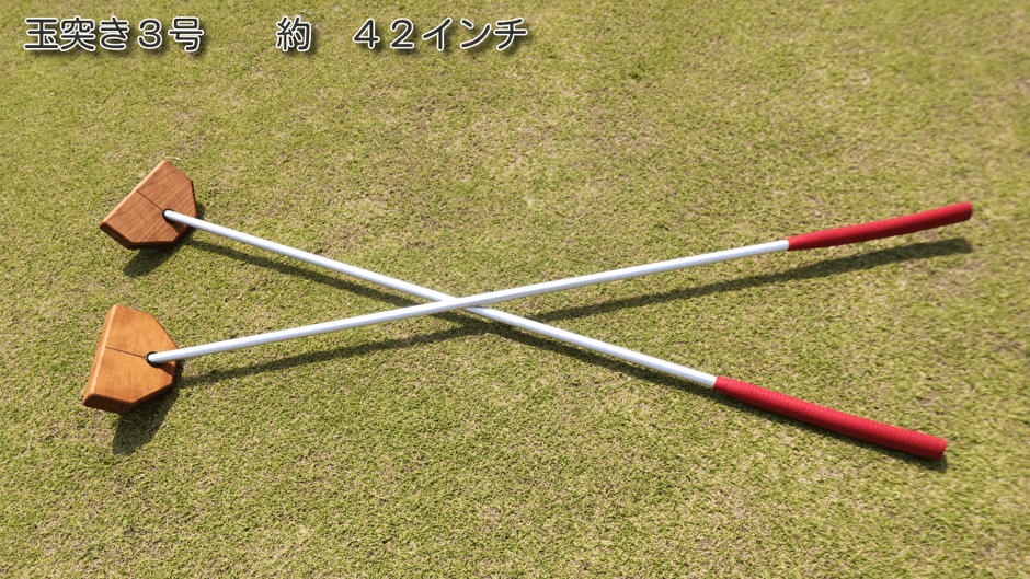 玉突き3号 上から