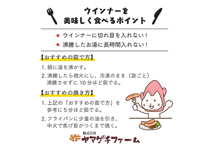 『岩下の新生姜ウインナー』ラベルデザイン(裏面)