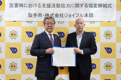 5月28日(水)取手市役所での締結式の様子