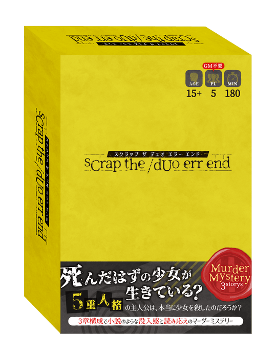『sCrap the/dUo err end』