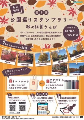 案内チラシ
