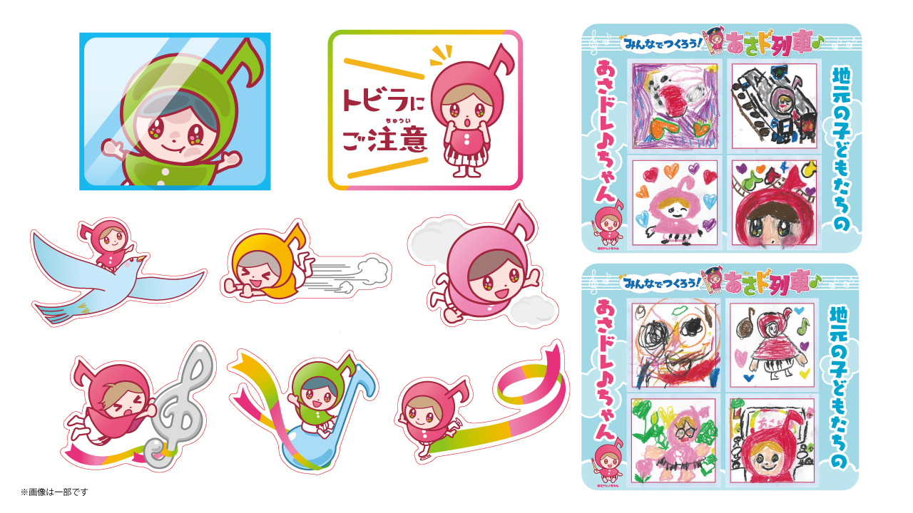 あさドレ♪ちゃんドアステッカー