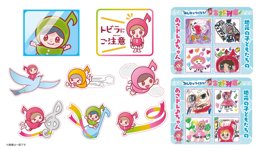 あさドレ♪ちゃんドアステッカー
