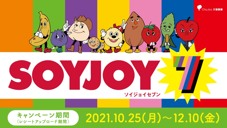 SOYJOY 7 レシート キャンペーン!(1)