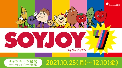 健康的な間食習慣を後押しする「SOYJOY 7」キャンペーン開始 　在宅時間に役立つリラックスグッズをプレゼント！ 声優・水瀬いのりが1人10役を熱演！アニメーション動画を公開