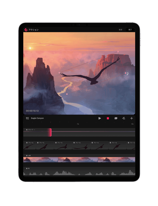 パフォーム(クレジット:Procreate, Nikolai Lockertsen のアニメーション作品)