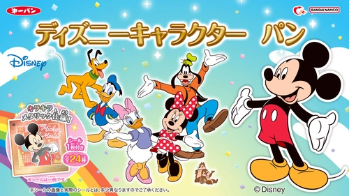 『ディズニーキャラクター パン』が 5/1(金)より発売！ キラキラメタリック仕様のシール1枚入り