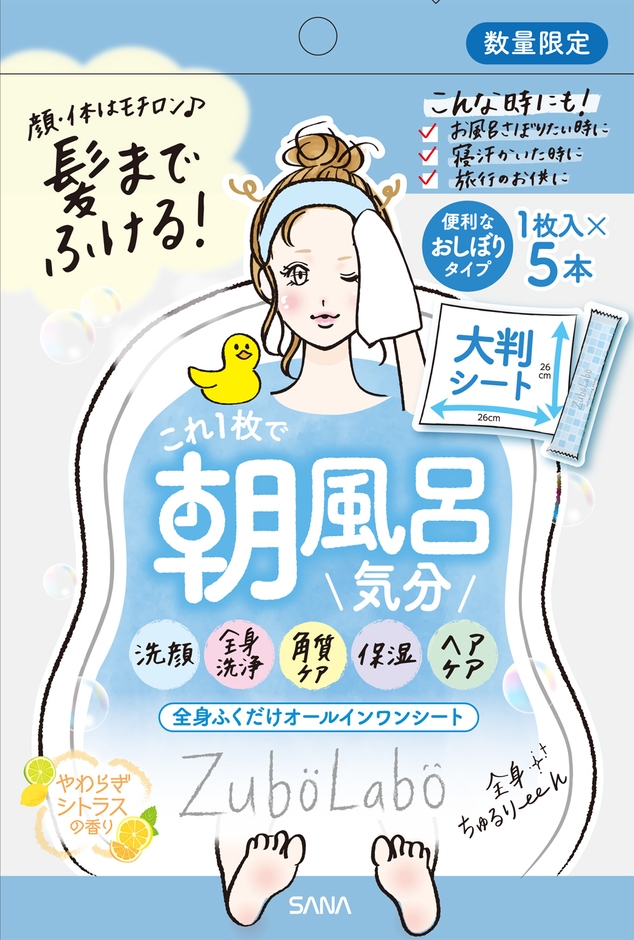 ズボラボ 全身さっぱりシート
