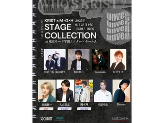 舞台の裏側と未来を語る　 【KRIST×M・G・H】 『STAGE COLLECTION ～TALK EVENT～』