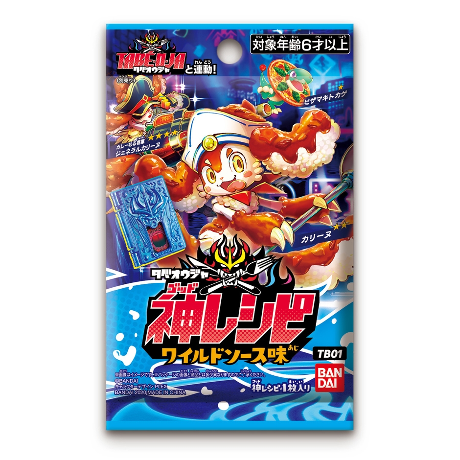 タベオウジャ 神レシピ ワイルドソース味 TB01
