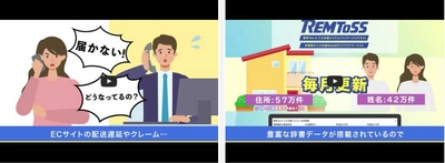 「動画PRサービス」のプレスリリース、レムトス社に「TSUTA-WORLD（YONOHIによるプロモーション動画）」を納入