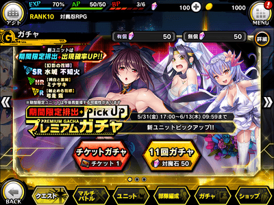 ピックアップガチャ