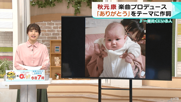 「イチモニ!」スタジオから(C)HTB