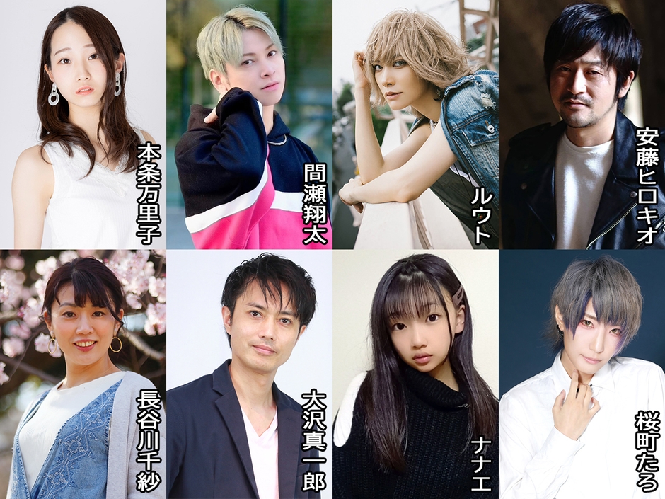 現代怪奇百物語 肆之章 キャストB