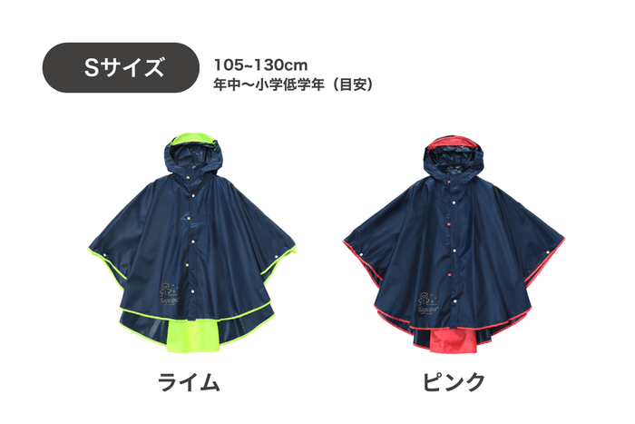 Sサイズ