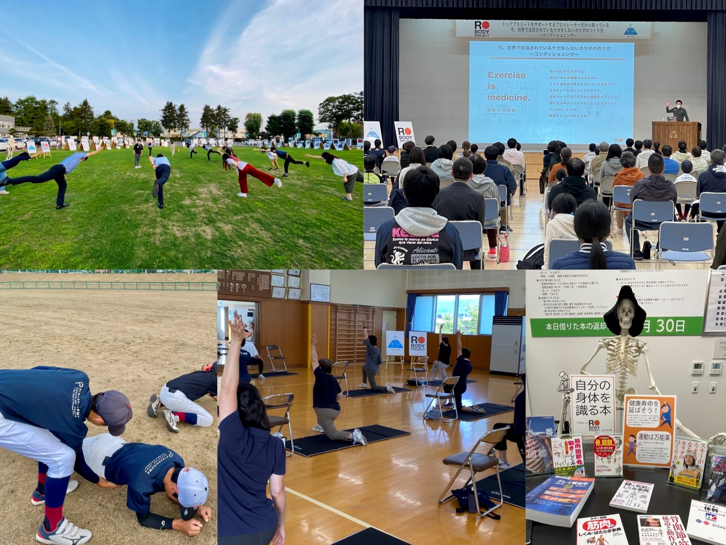 【北海道 東川町】“健康の町”の実現に向け、R-body projectとオフィシャルパートナーシップ協定を締結