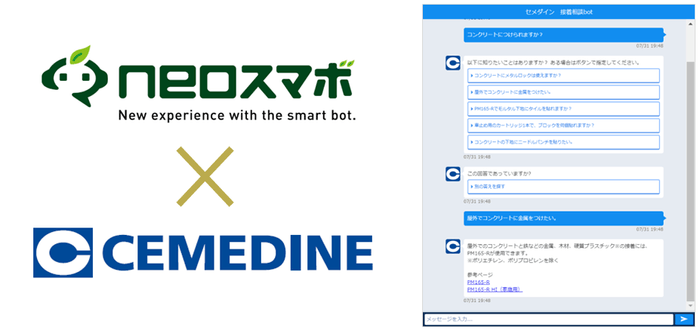 接着剤メーカーセメダインのカスタマー向けFAQシステム採用